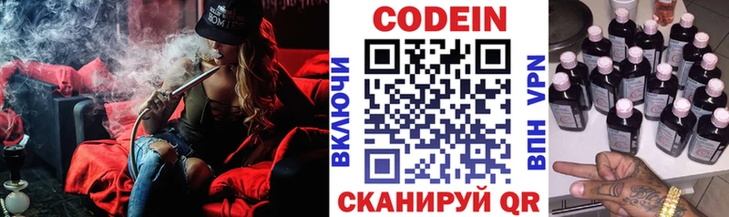 OMG ТОР  Лянтор  Кодеиновый сироп Lean напиток Lean (лин) 