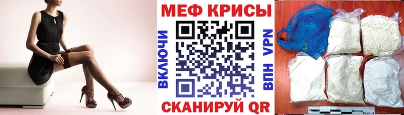 маркетплейс официальный сайт  где найти   Лянтор  МЕФ кристаллы 