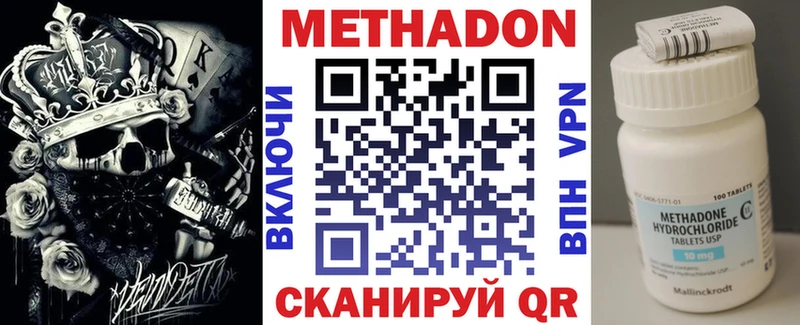 Метадон methadone  маркетплейс клад  mega рабочий сайт  Лянтор  магазин   